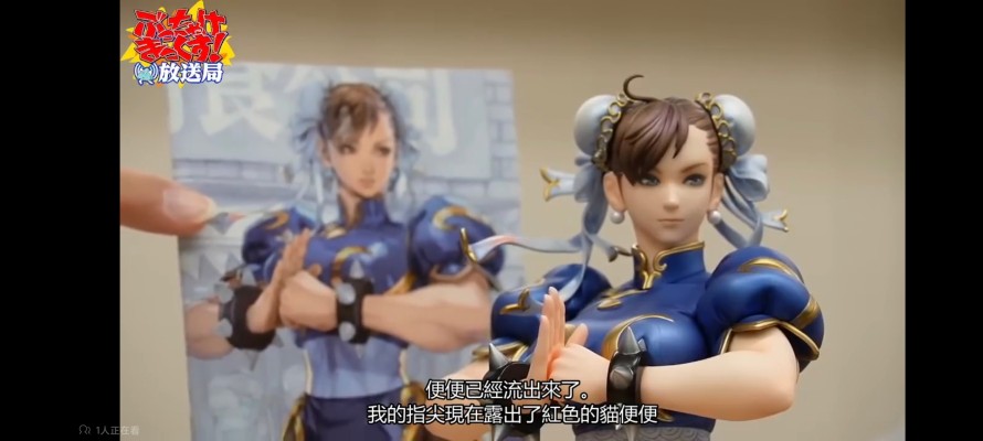 街霸系列 春丽~备战（Standby）~