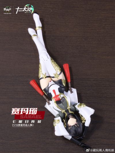 十二大战 七曜日·阵营 赛玛瑙