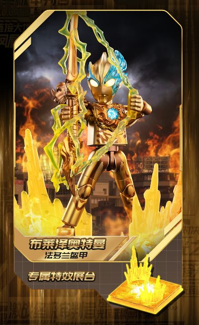 奥特名鉴2025年鉴版