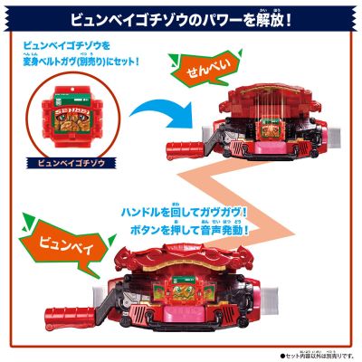 DX骑士饱藏套装03