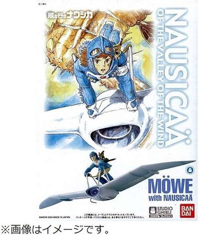 风之谷 02 滑翔翼和娜乌西卡