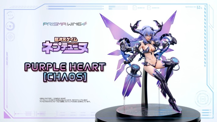 PRISMA WING 超次元游戏海王星 紫色之心（混沌）