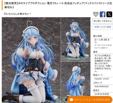 RIDDLE JOKER 在原七海