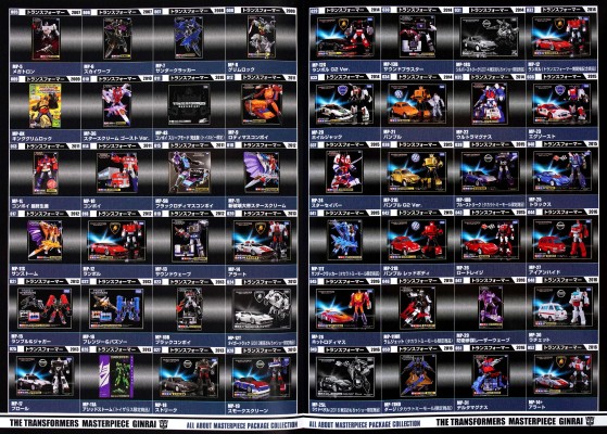 变形金刚大师级  MP-60 仁莱