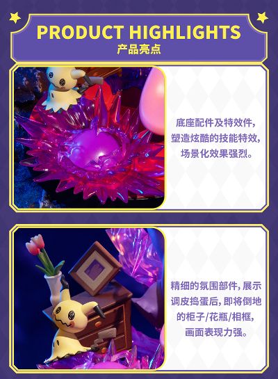 宝可梦伙伴系列 耿鬼和谜拟丘