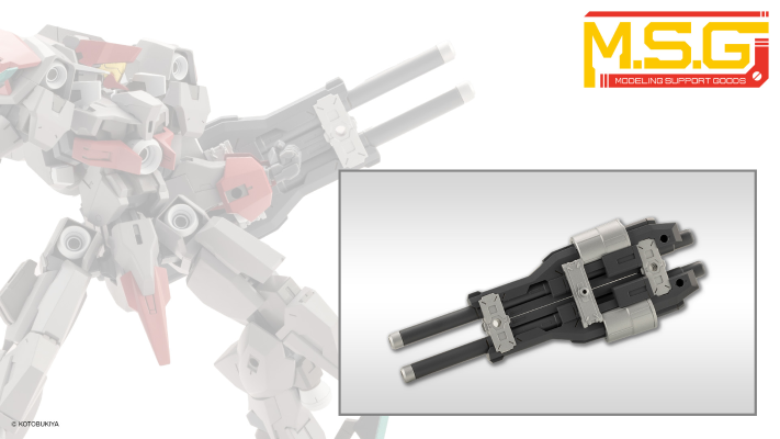 M.S.G. 武器组件57 双筒炮