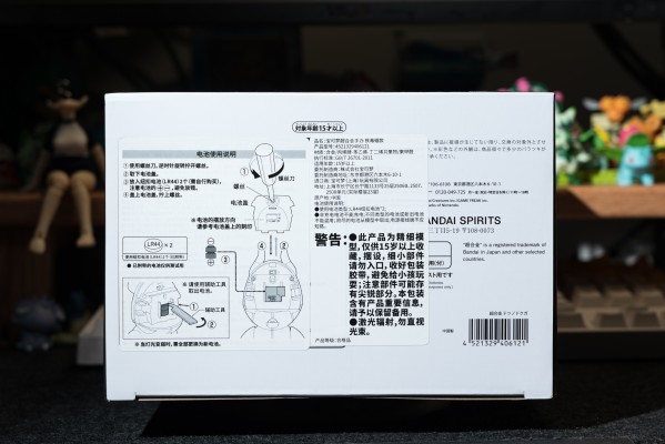 超合金 铁毒蛾