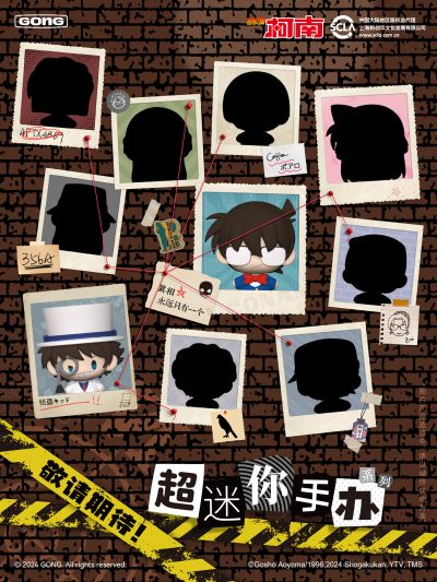 《名侦探柯南》超迷你手办系列