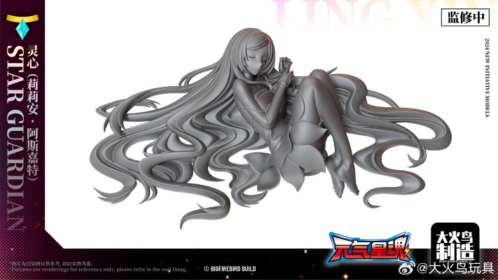 神龙拯救队之元气星魂 灵心（莉莉安·阿斯嘉特）