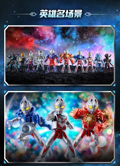 奥特名鉴群星版第13弹 释放想象