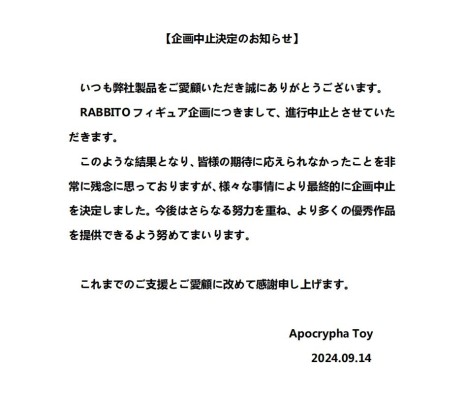 兔女郎RABBITO（企划取消）