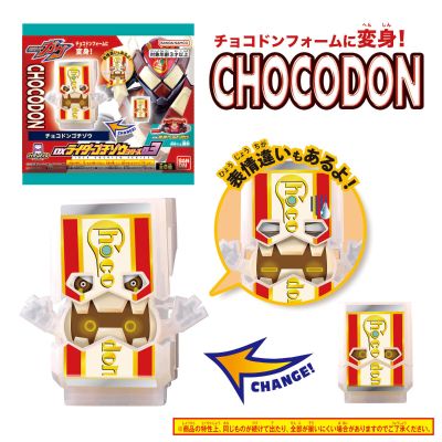 DX骑士饱藏系列03