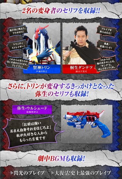 千兆暴咬左轮 -纪念收藏版- 10大兽电池套装