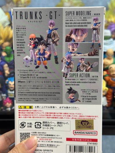 S.H.Figuarts 特兰克斯-龙珠GT-