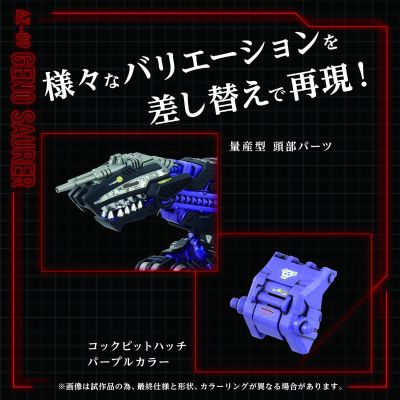 索斯机兽系列 AZ-09 咆哮虐杀龙
