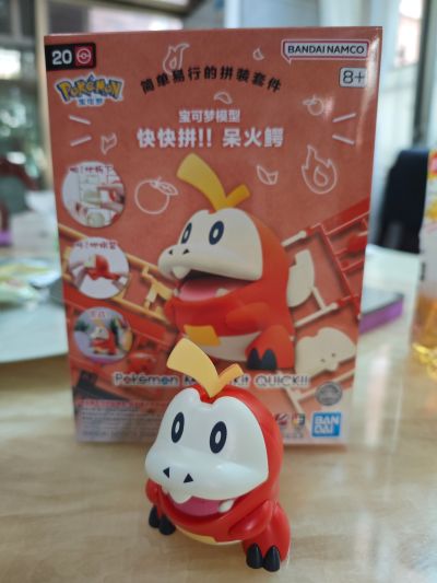 宝可梦拼装模型 快快拼系列 20 呆火鳄