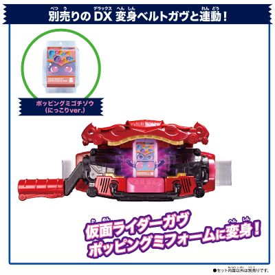 DX骑士饱藏系列EX01
