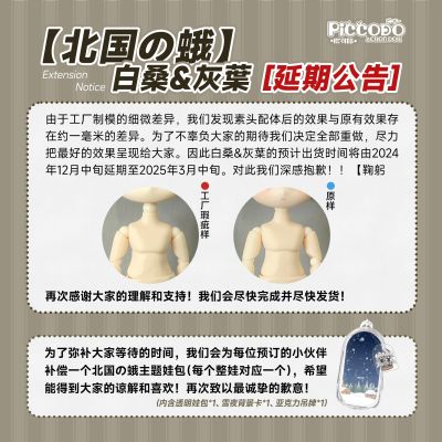 北国之蛾 双子 白桑与灰叶