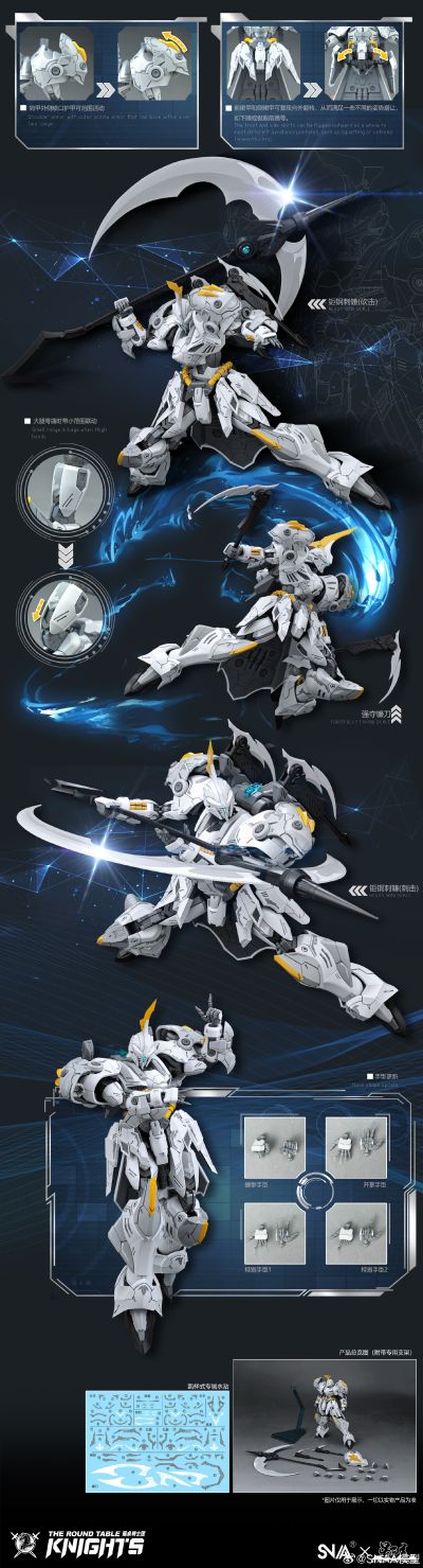 圆桌骑士团系列 钢镰・凯