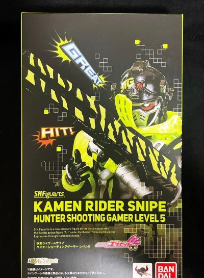 S.H.Figuarts   假面骑士狙击 猎人射击玩家  5级