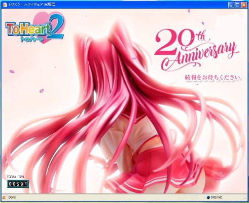 ToHeart2 向坂环 20周年纪念