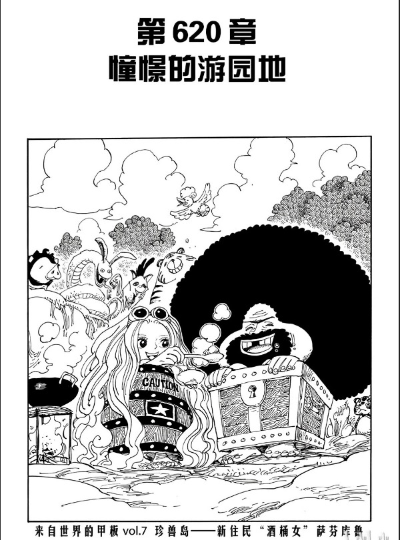 航海王 DXF~伟大航线系列~盖蒙与萨芬库鲁