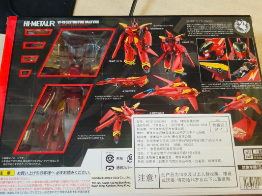 HI-METAL R  超时空要塞7 VF-19改 烈焰女武神