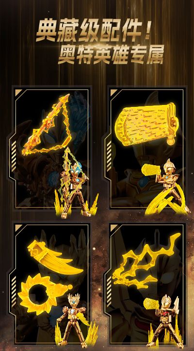 奥特名鉴2025年鉴版