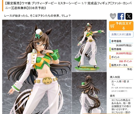 KDcolle 梦想成为魔法少女 猎豹