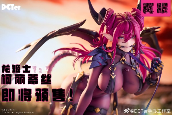 龙姬士 柯丽蒂丝