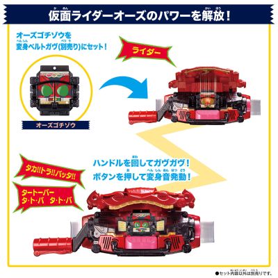 DX历代骑士饱藏套装03