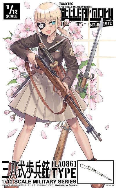 小军械库 LA086 三八式步枪