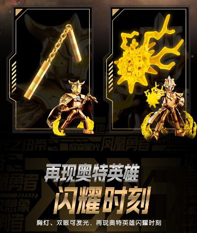 奥特名鉴2025年鉴版