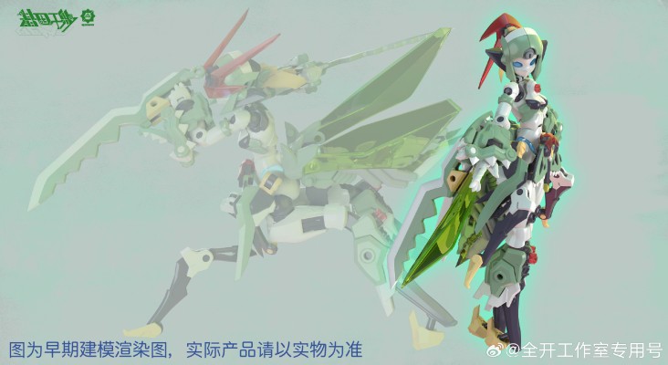 基因干系列涉 QK-TL-001  螳螂装甲