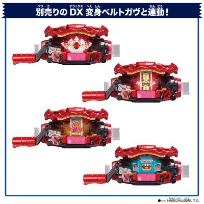 DX骑士饱藏系列03