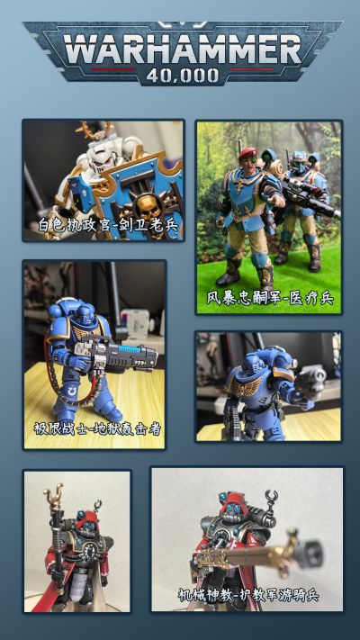 战锤40000 皇帝禁军 装备哨戒之刃和戍卫盾牌的禁军卫队