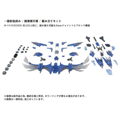 日本国内多美商城专属商品 索斯机兽 AZ-06EX 凤凰 共和国样式