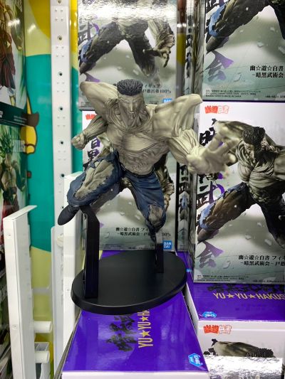 幽游白书珍藏人偶-暗黑武术会-户愚吕弟弟100%