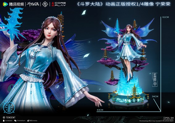 斗罗大陆动画 宁荣荣