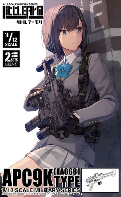 小军械库 LA068 APC9K