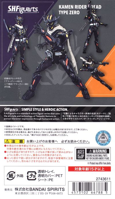 S.H.Figuarts 假面骑士多雷德零式