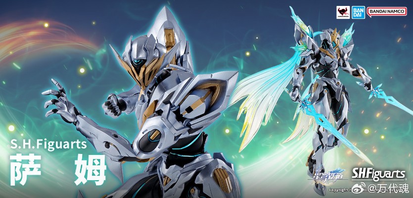 S.H.Figuarts 萨姆