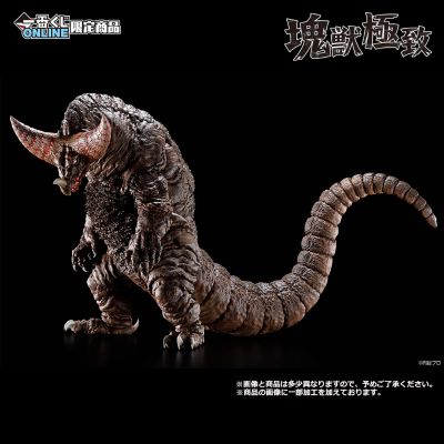 一番赏 奥特曼系列 怪兽超大全 A奖 哥莫拉 块兽极致