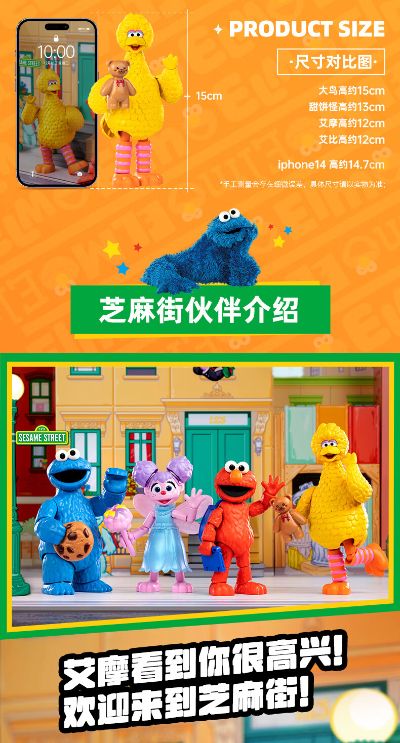 芝麻街伙伴神奇版第一弹圣诞礼物