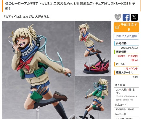 KDcolle 梦想成为魔法少女 猎豹