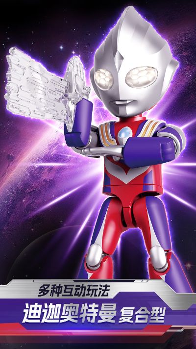 奥特伙伴神奇版第1弹