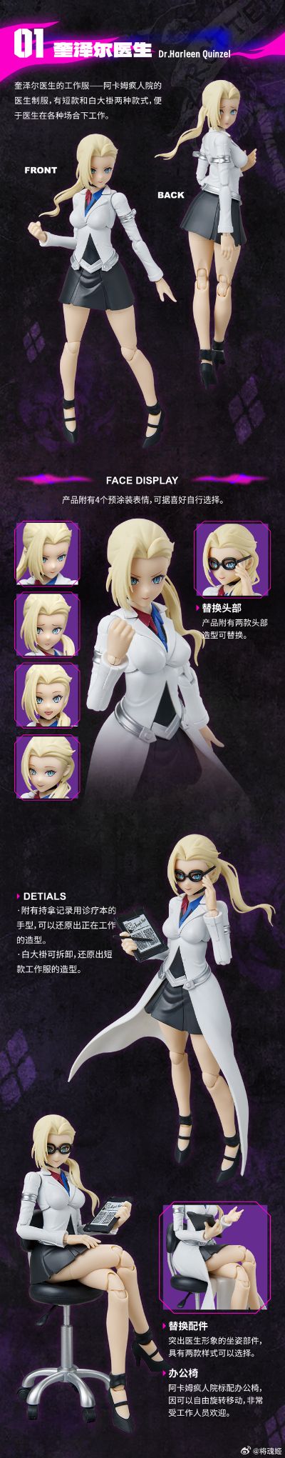 DC——哈莉·奎茵