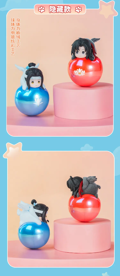 魔道祖师 魏无羡与蓝忘机 趴趴不倒翁呦呦豆 Q版手办