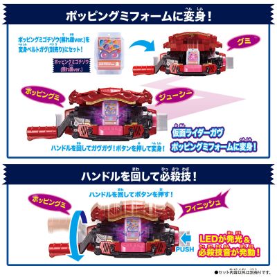 DX骑士饱藏特别套装