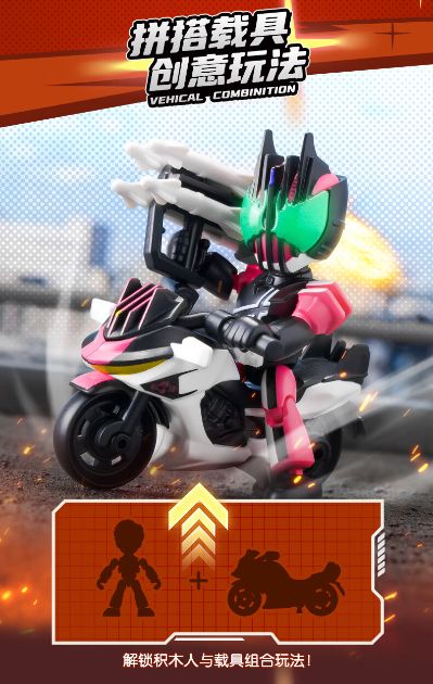 英雄总动员布鲁可积木人星辰版第1弹 2009-2011